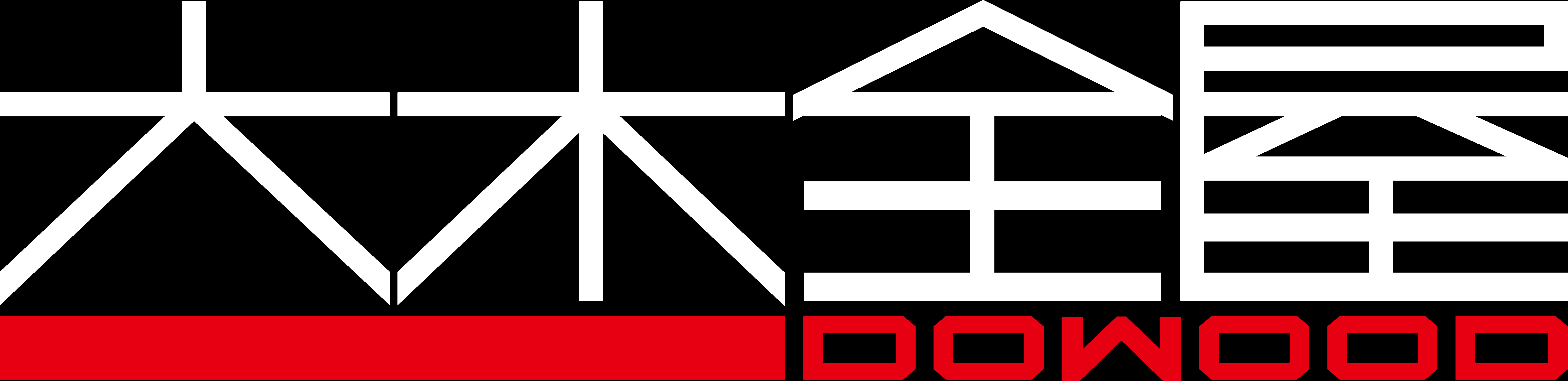 梁溪区大木全屋家居经营部