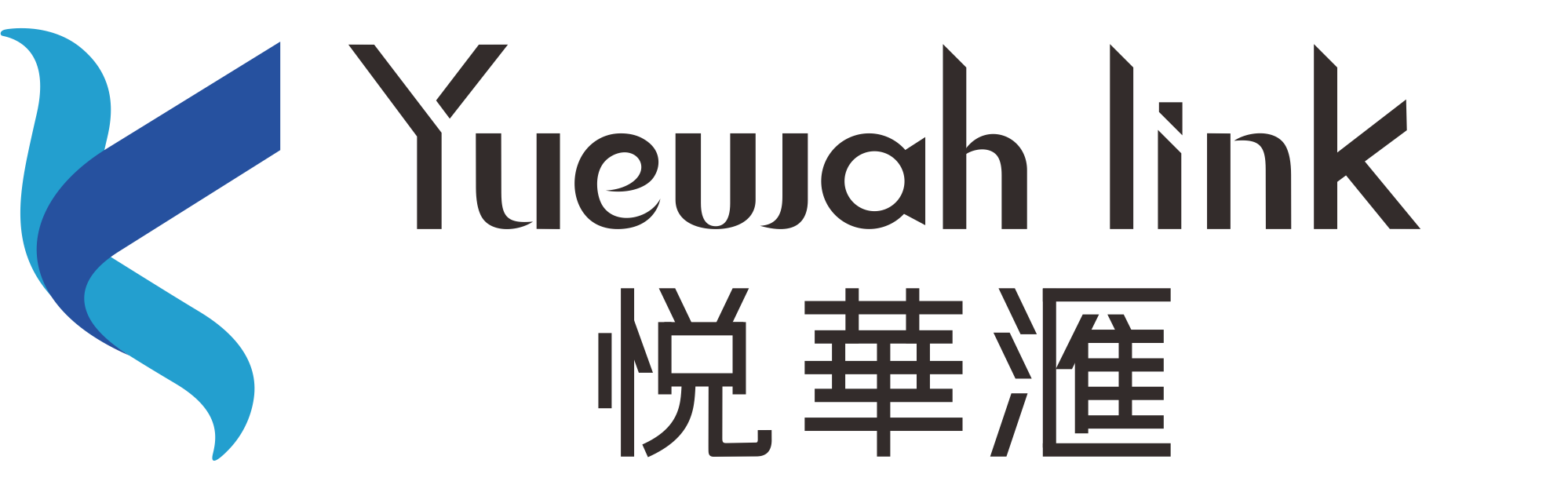 廣東悅華匯商業(yè)管理有限公司