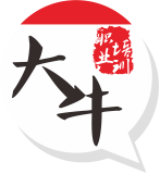 广州市天河区大牛教育培训中心有限公司