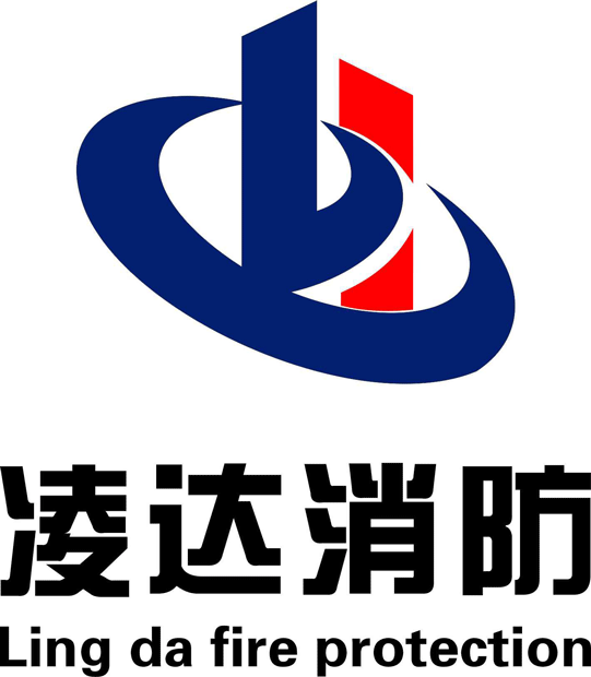 郑州凌达消防工程有限公司