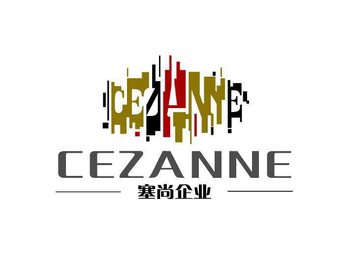 贵州塞尚服饰贸易有限公司