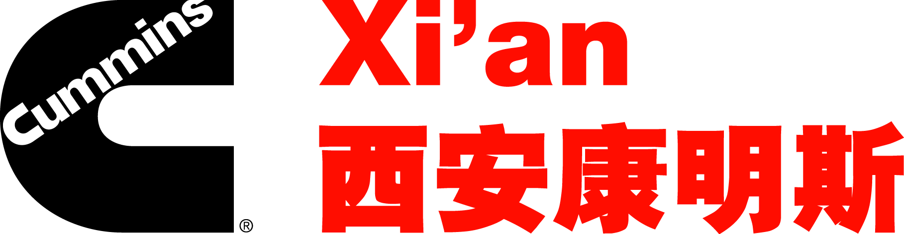 西安康明斯logo图片