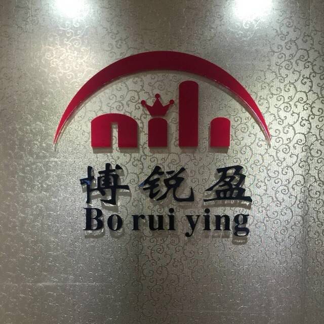 成都博锐盈信息技术有限公司