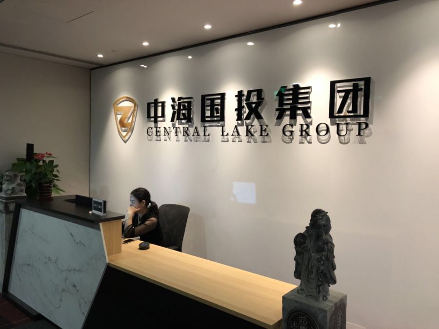 盈动电子竞技(海南自贸区)有限公司