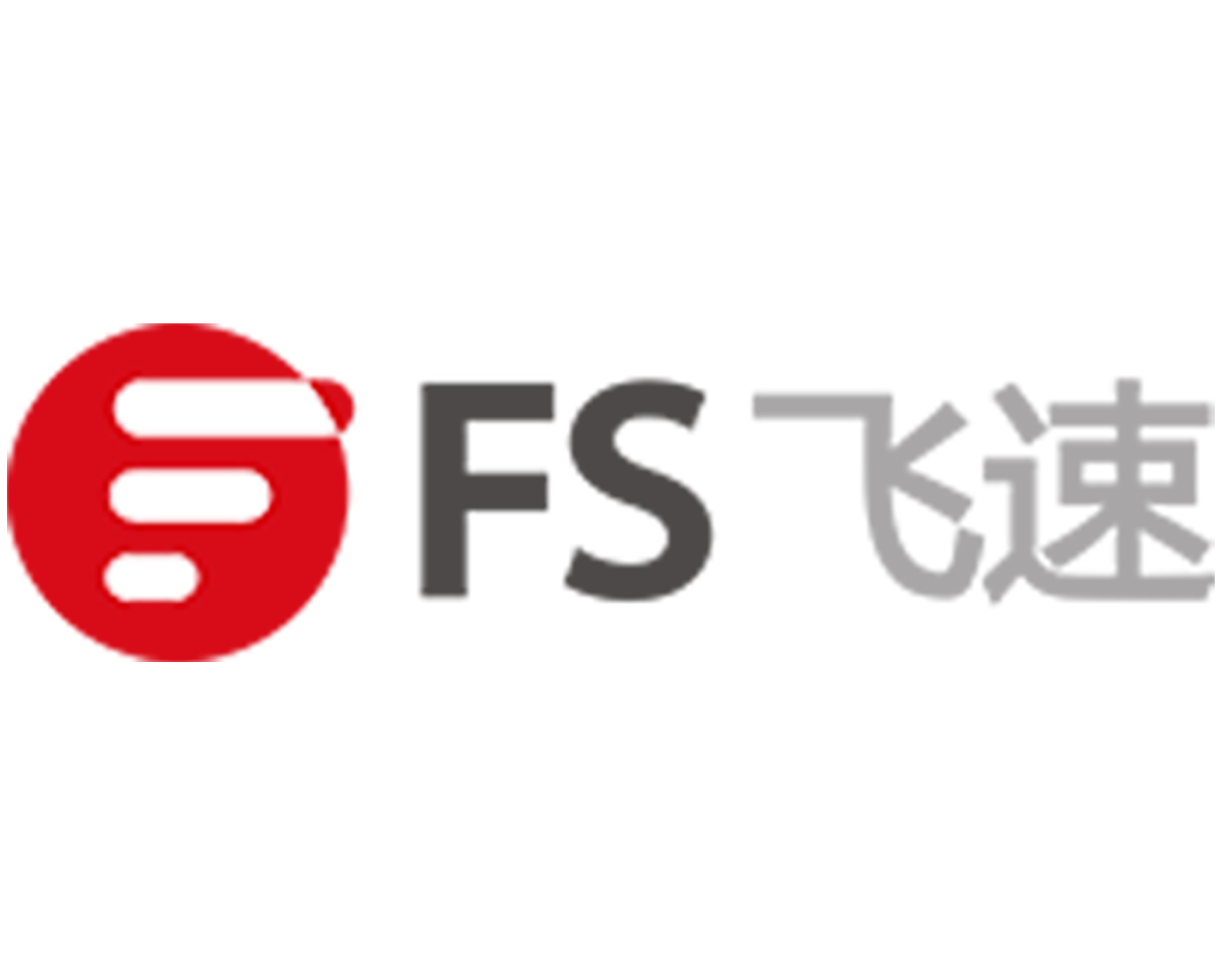深圳市飞速创新技术股份有限公司武汉分公司