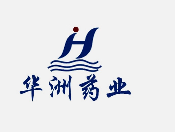 浙江华洲药业有限公司浙江华洲药业有限公司创建于1998年,公司占地