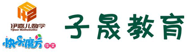 中山市子晟教育培训中心有限公司