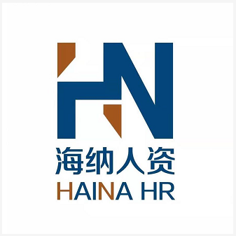 长春市海纳人力资源管理有限公司