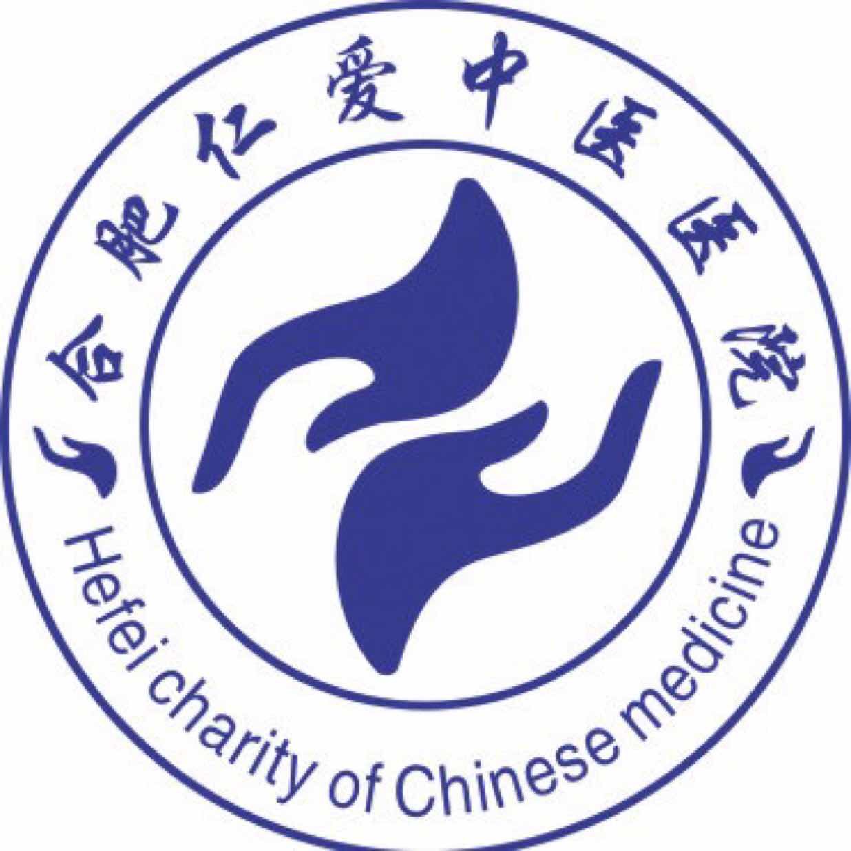 合肥仁爱中医医院