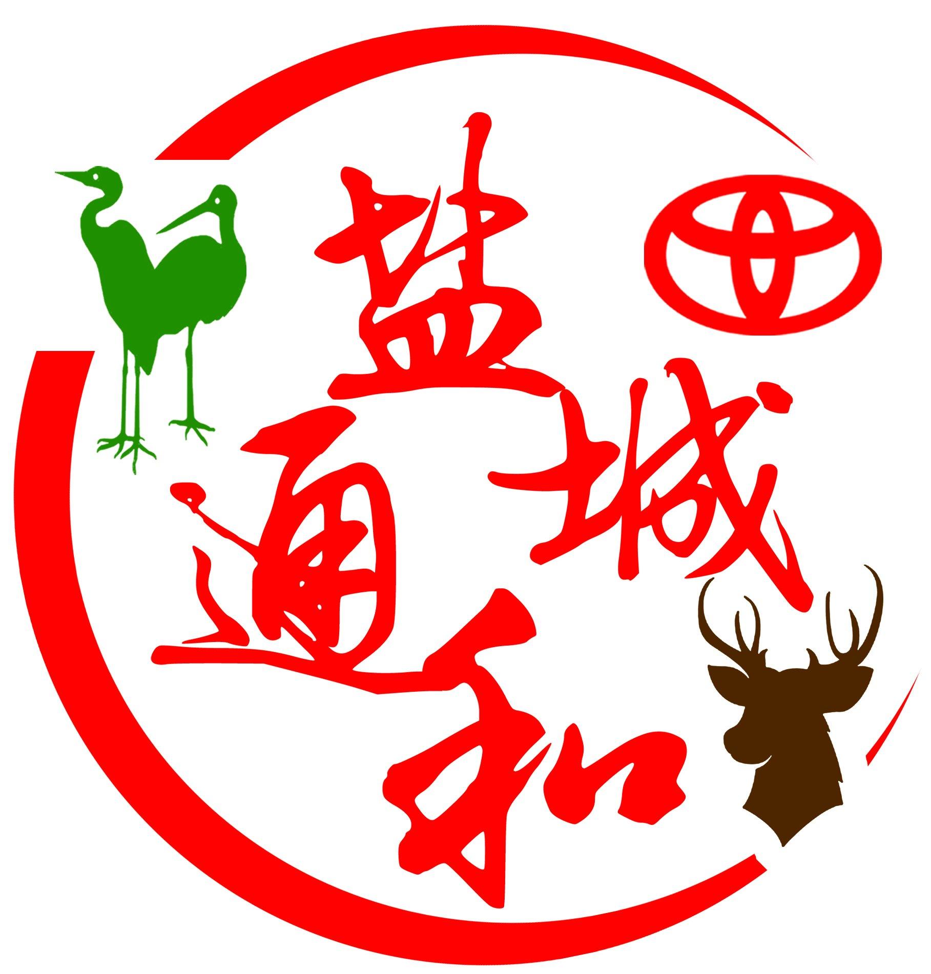 盐城九和通商汽车服务有限公司