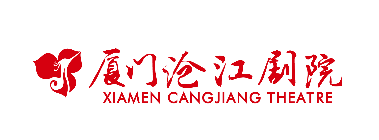 厦门沧江剧院管理有限公司