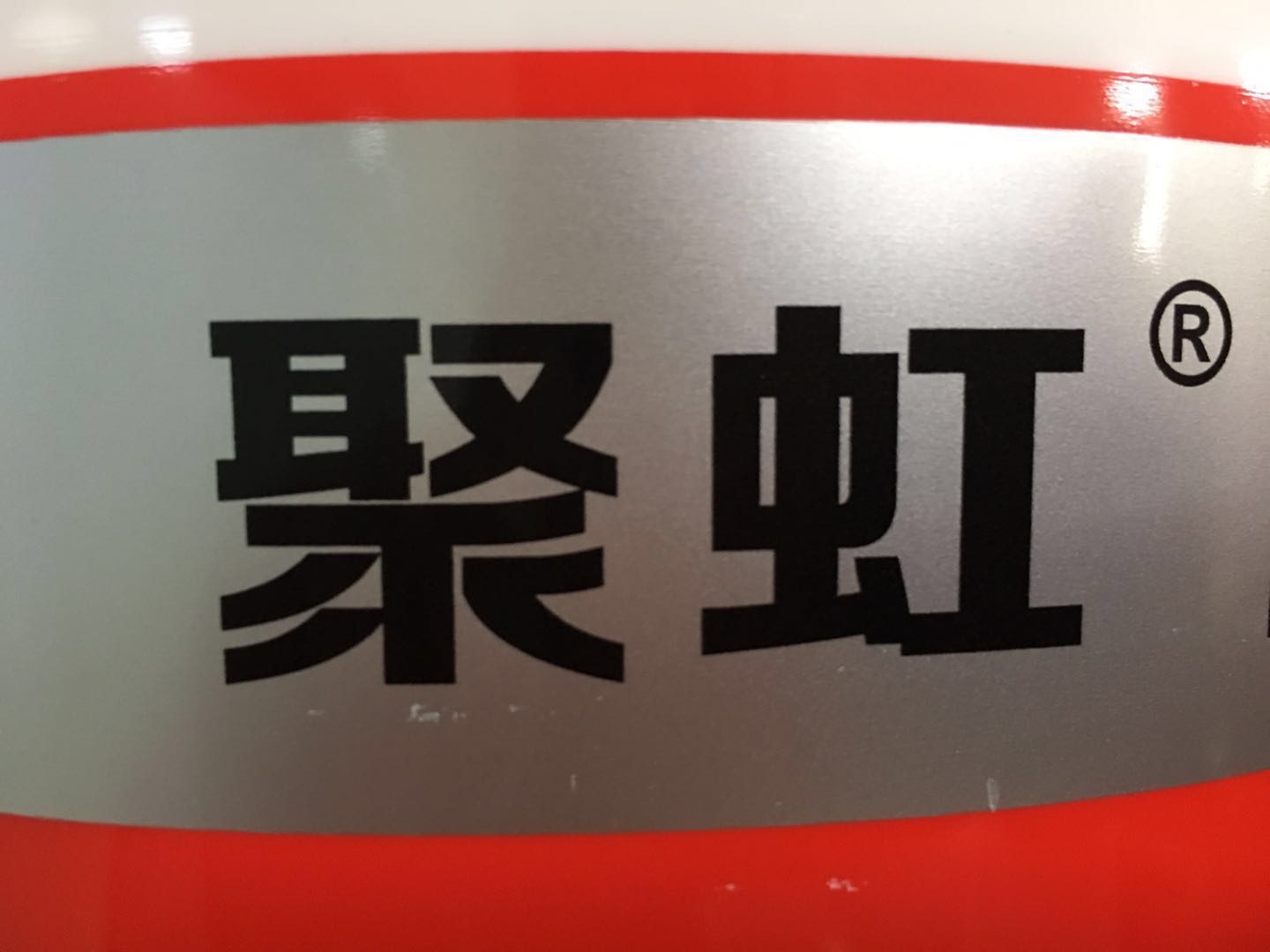 广东为民实业有限公司