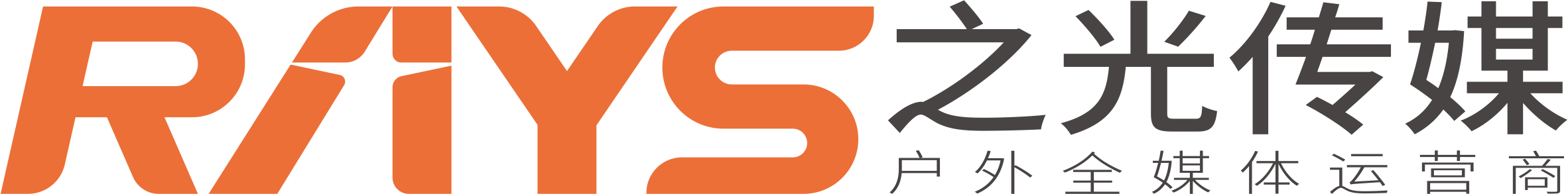 深圳之光传媒科技有限公司