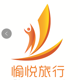 上海愉悦国际旅行社有限公司