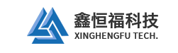 湖北鑫恒福科技发展有限公司