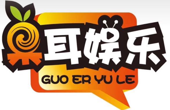 杭州果耳文化艺术有限公司