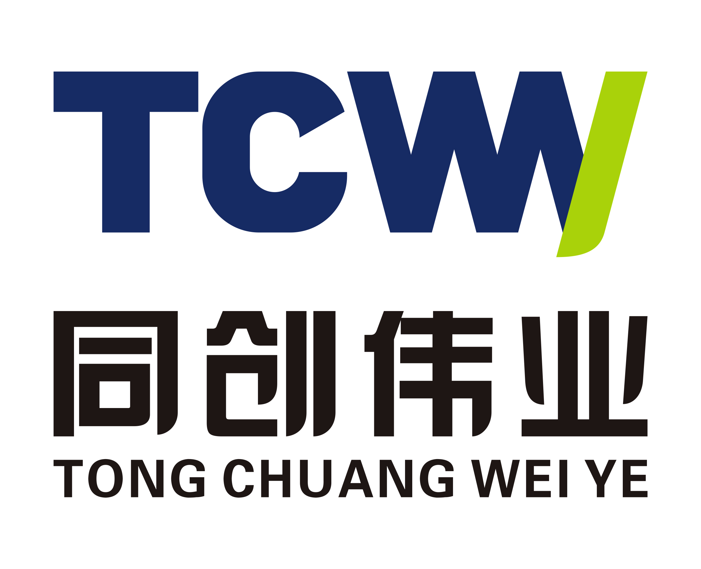 同创伟业(广东)检测技术股份有限公司