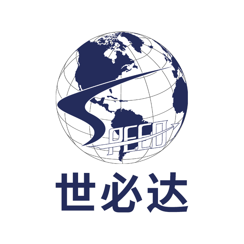 深圳市世必达国际货运代理有限公司