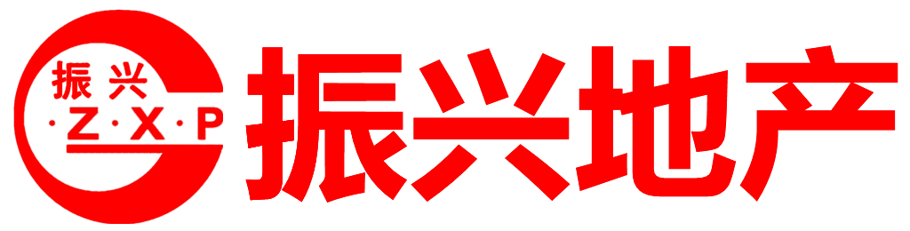 中山市振东地产顾问有限公司
