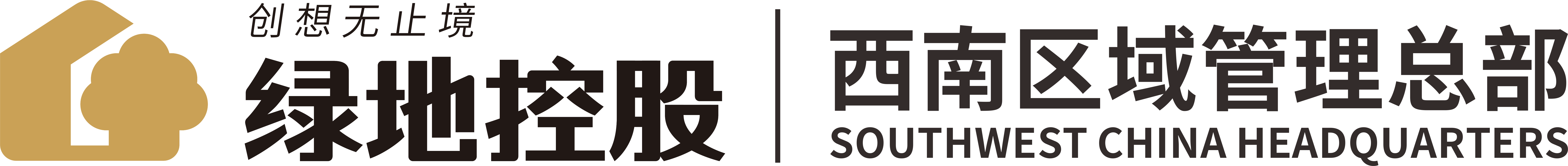 绿地集团成都新都置业有限公司