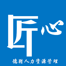 陕西匠心德猎人力资源管理有限公司