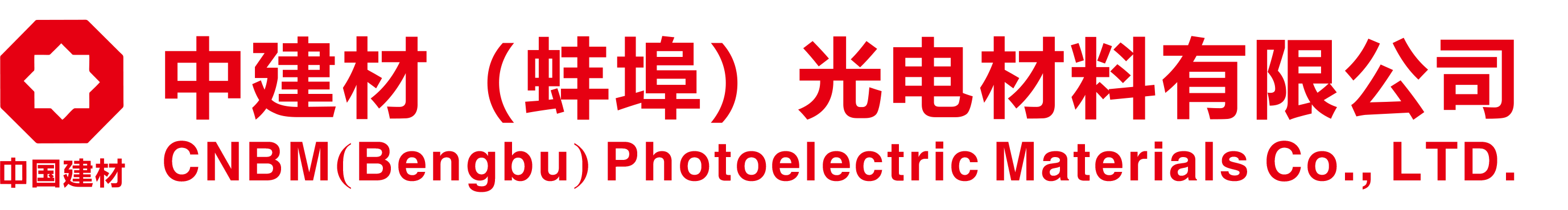 中建材(蚌埠)光电材料有限公司