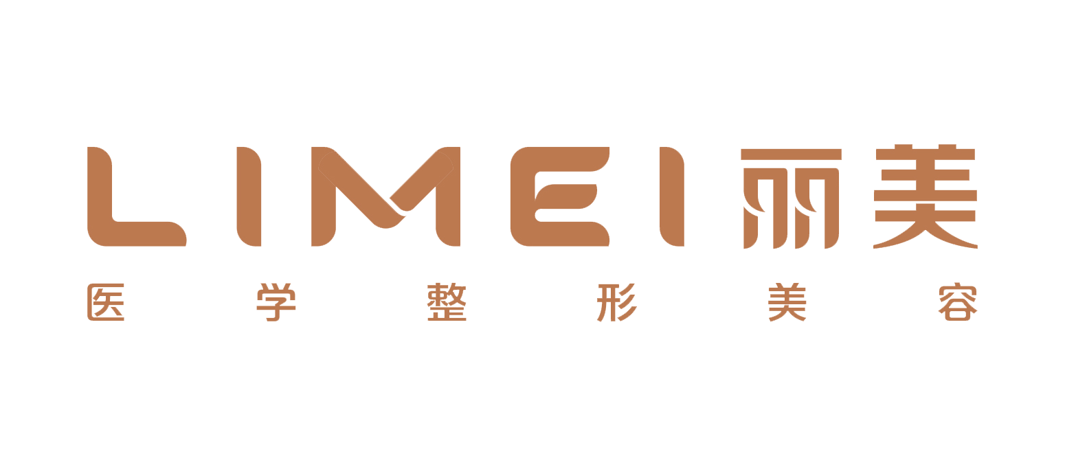 淄博丽美整形美容医院有限公司