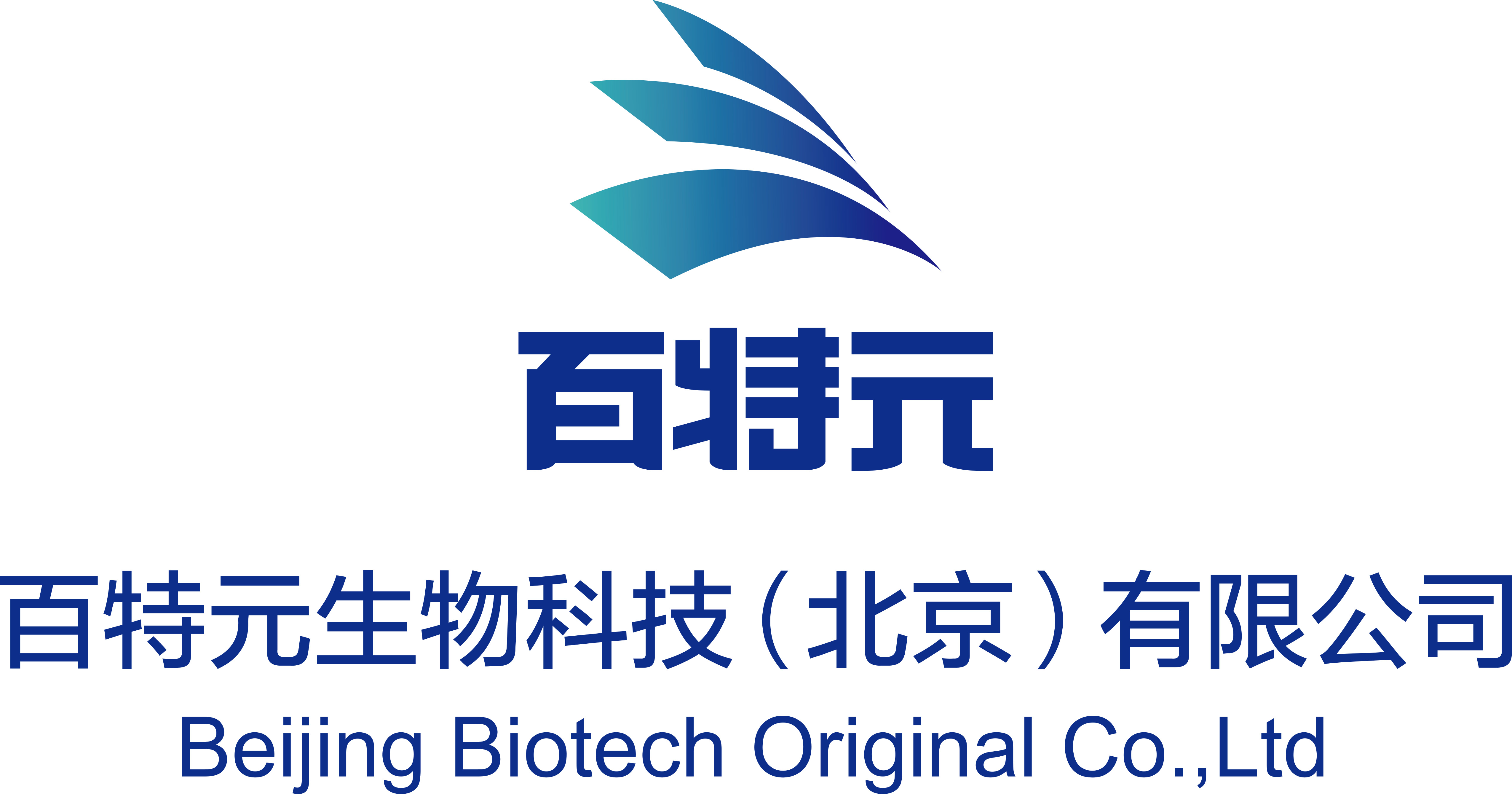 百特元生物科技北京有限公司