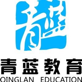 宁波市海曙区青出于蓝艺术特长培训有限公司