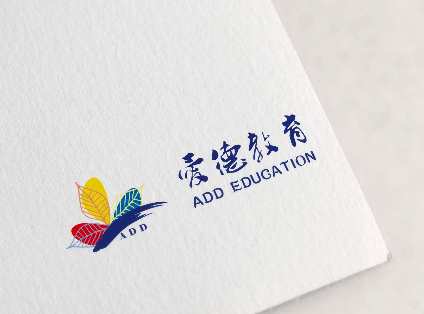 河南省爱德教育咨询有限公司