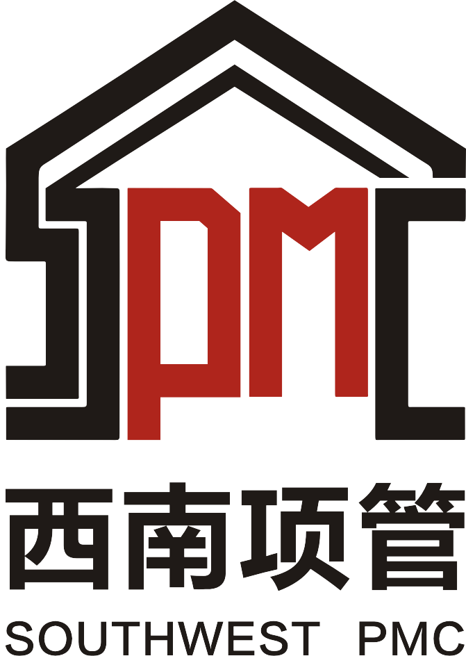 四川西南工程项目管理咨询有限责任公司山东分公司