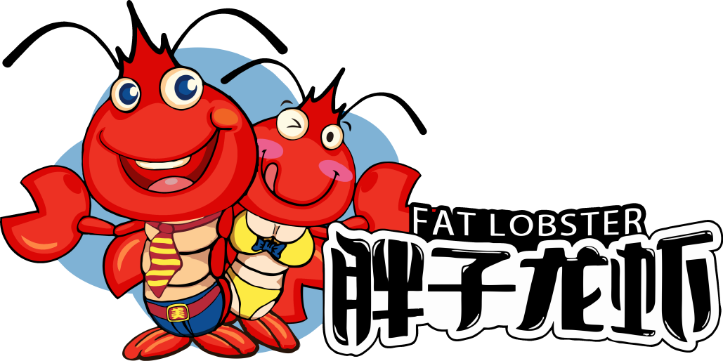北京胖子龙虾餐饮管理有限公司