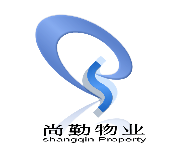 西安尚勤物业管理有限公司