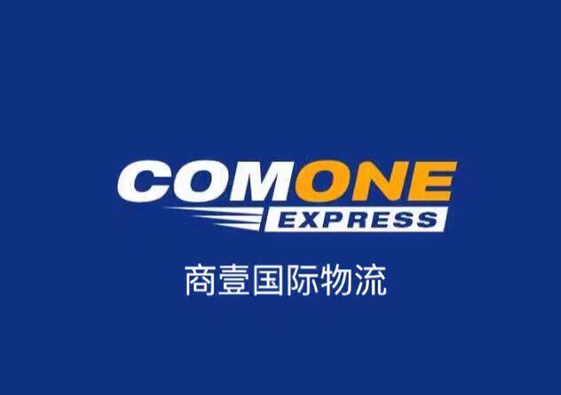 深圳商壹国际物流有限公司广州分公司