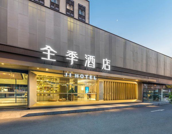 南京逸雅居酒店管理有限公司