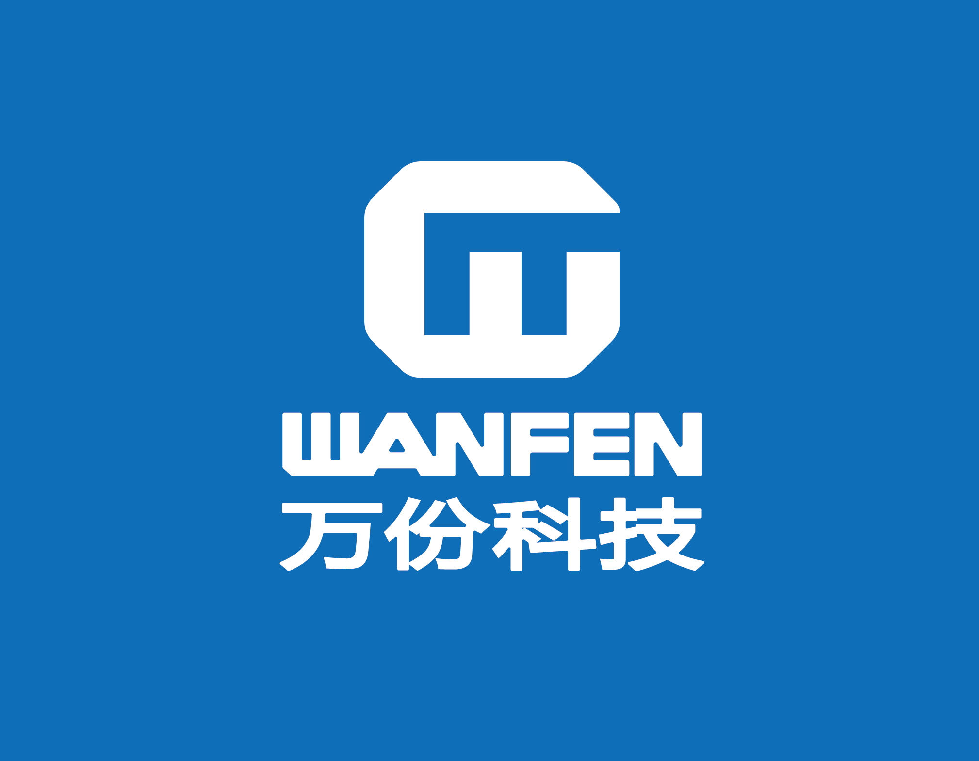 郑州万份科技股份有限公司