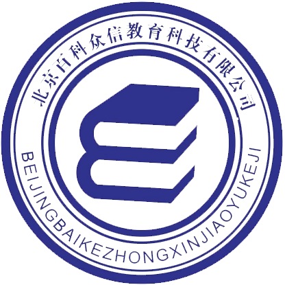 北京百科众信教育科技有限公司