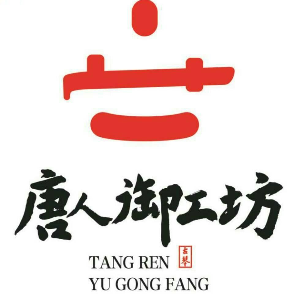 扬州唐人古琴御工坊有限公司