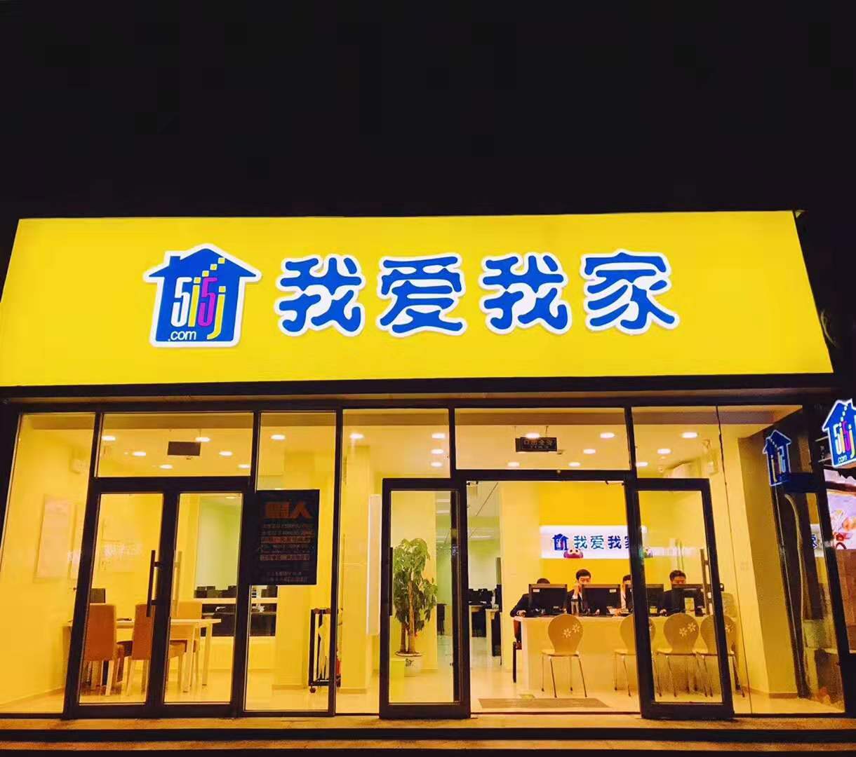 房地产中介,房地产中介上市公司10000人以上公司地址昌平区回龙观镇