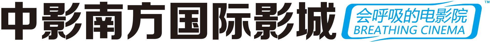 安徽中影南方电影院有限公司