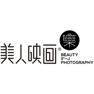 乌鲁木齐艾汐美人映画摄影有限公司