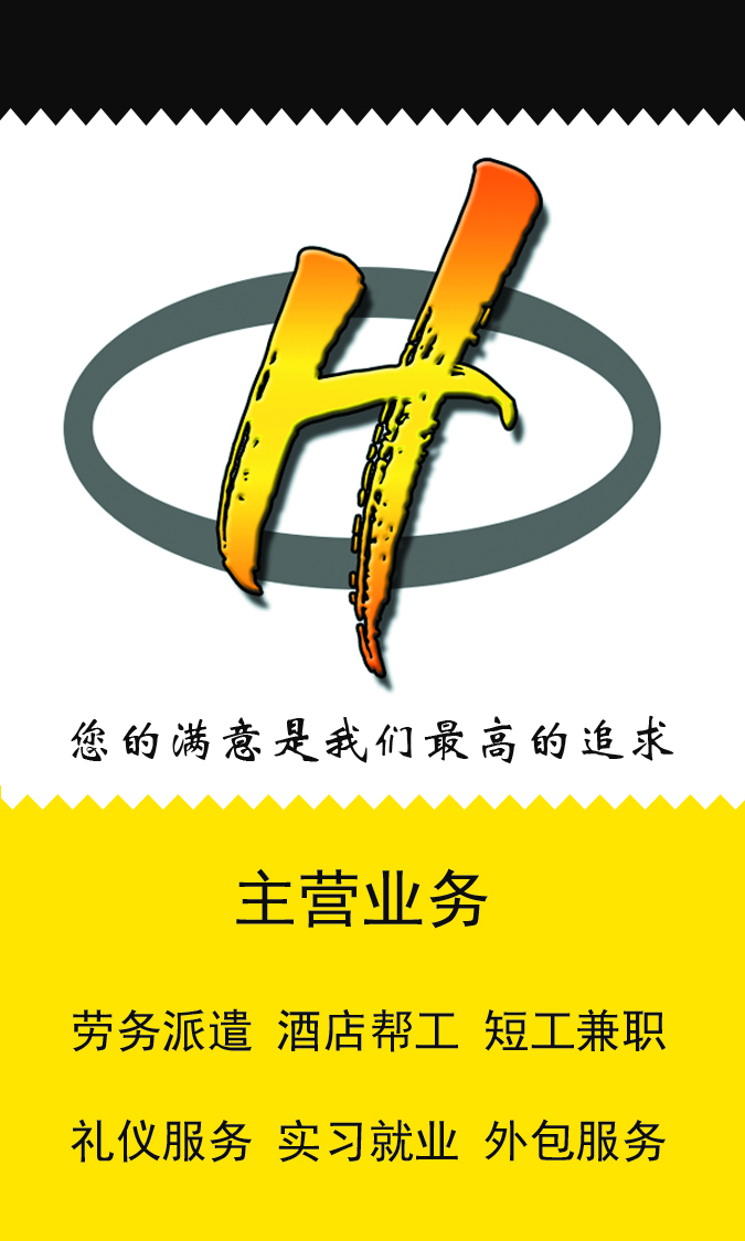 广东汉特企业管理服务有限公司