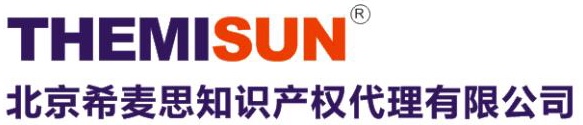 北京希麦思知识产权代理有限公司