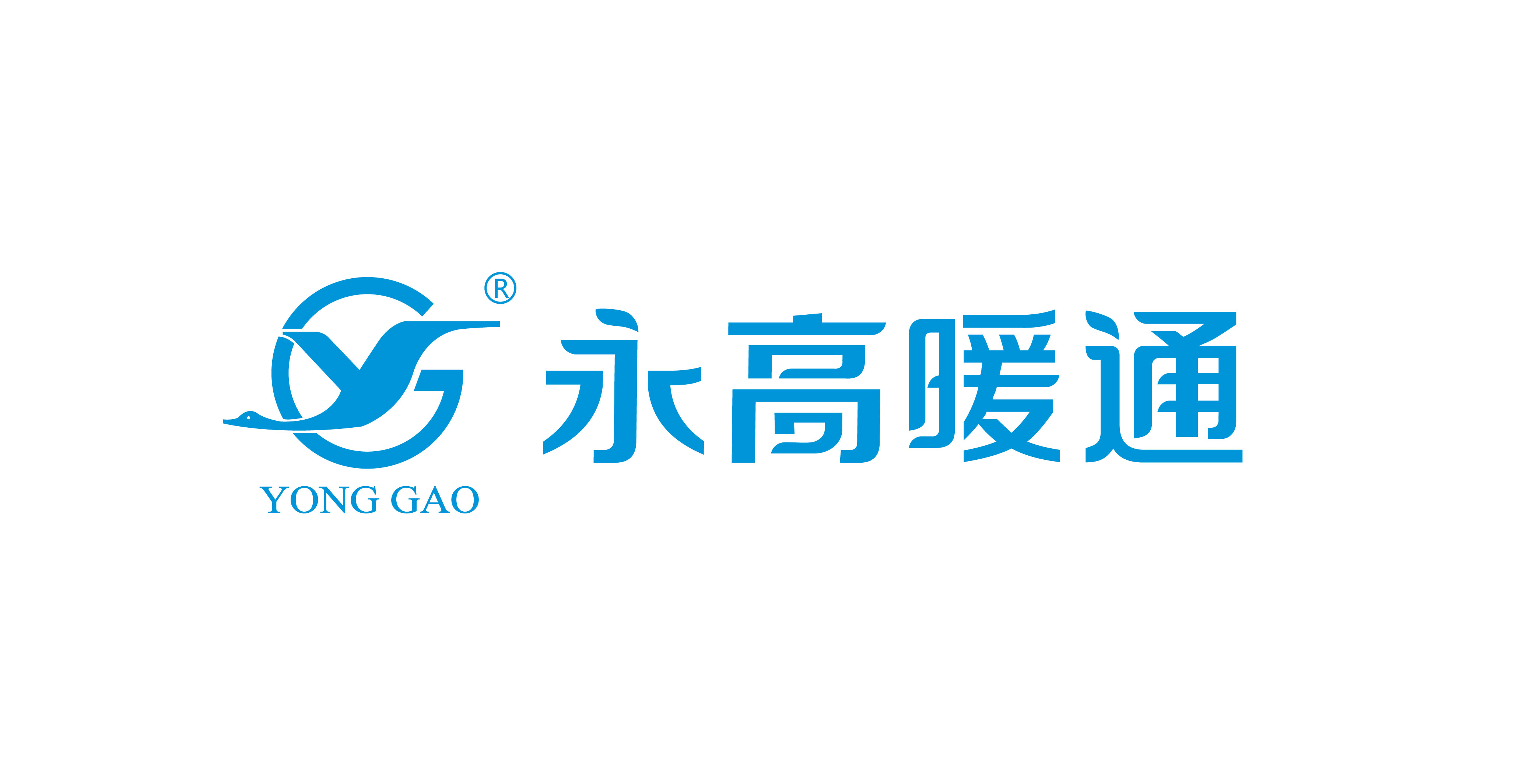青岛永高暖通科技有限公司