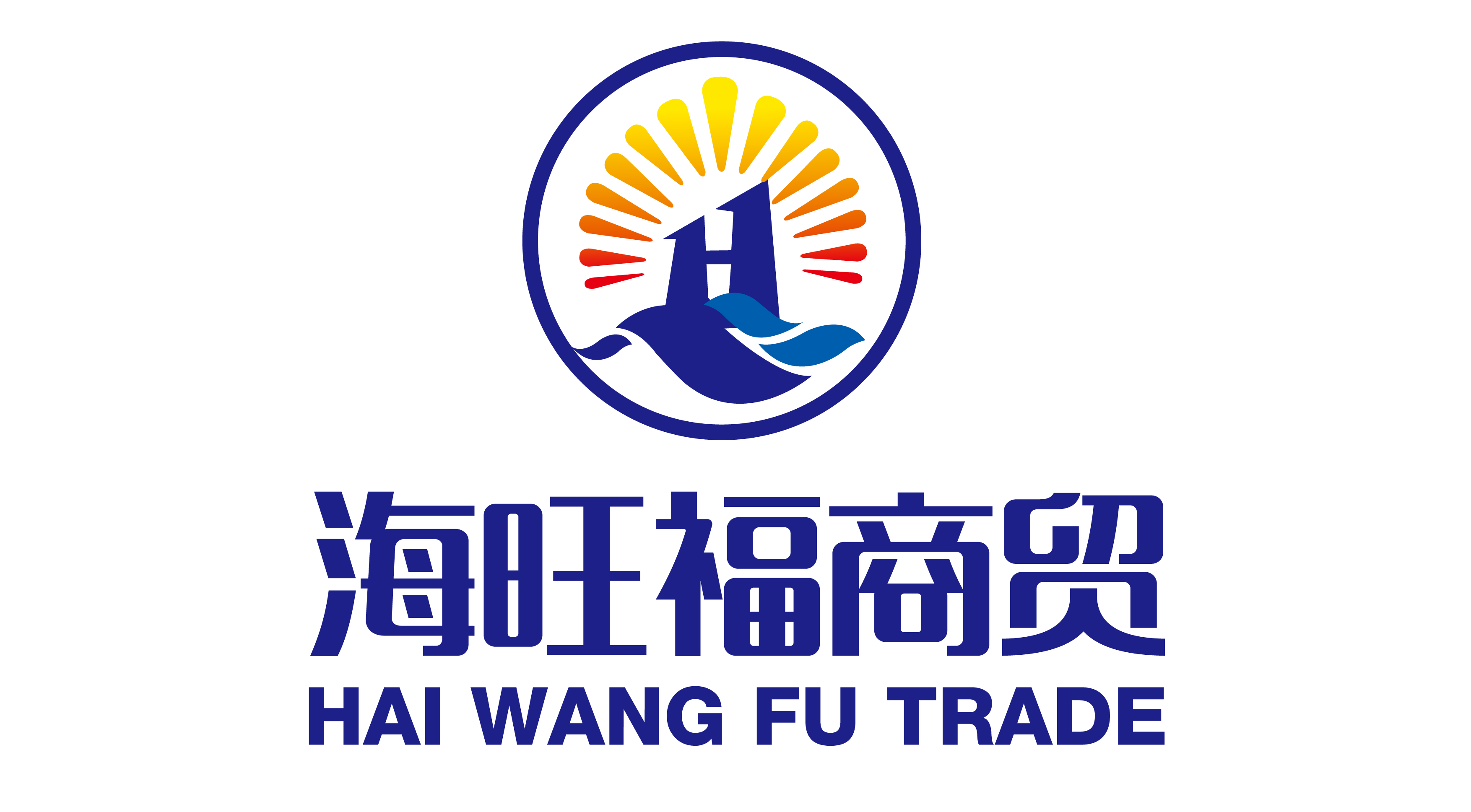 西安海旺福商贸有限公司