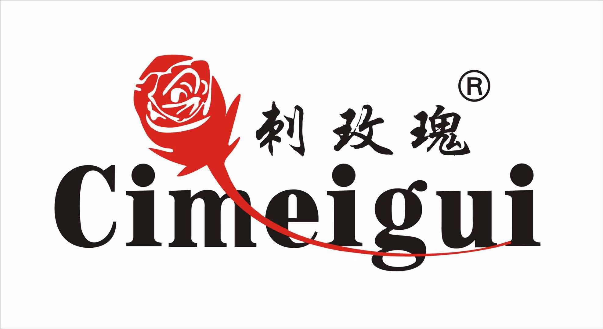 安徽刺玫瑰鞋服有限责任公司