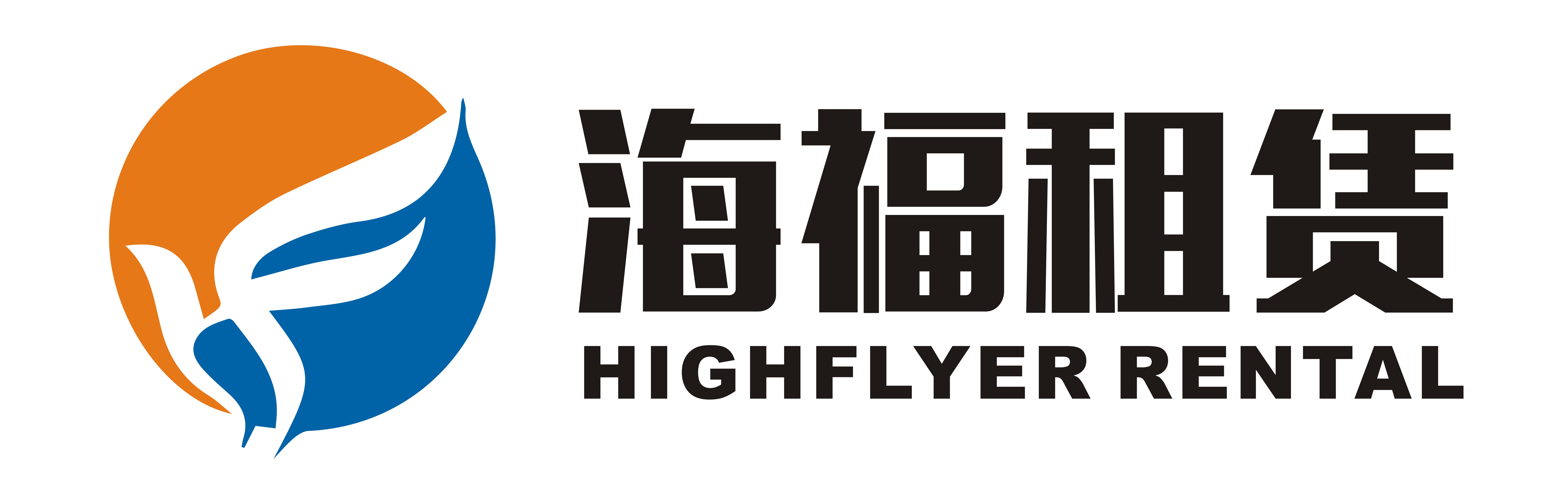 厦门海福租赁有限公司