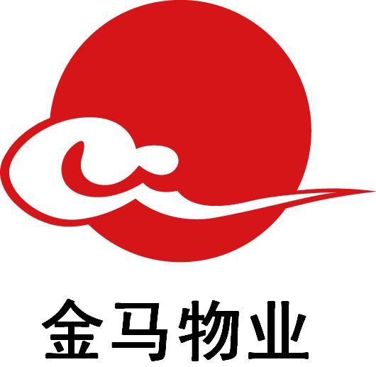 无锡金马物业管理有限公司