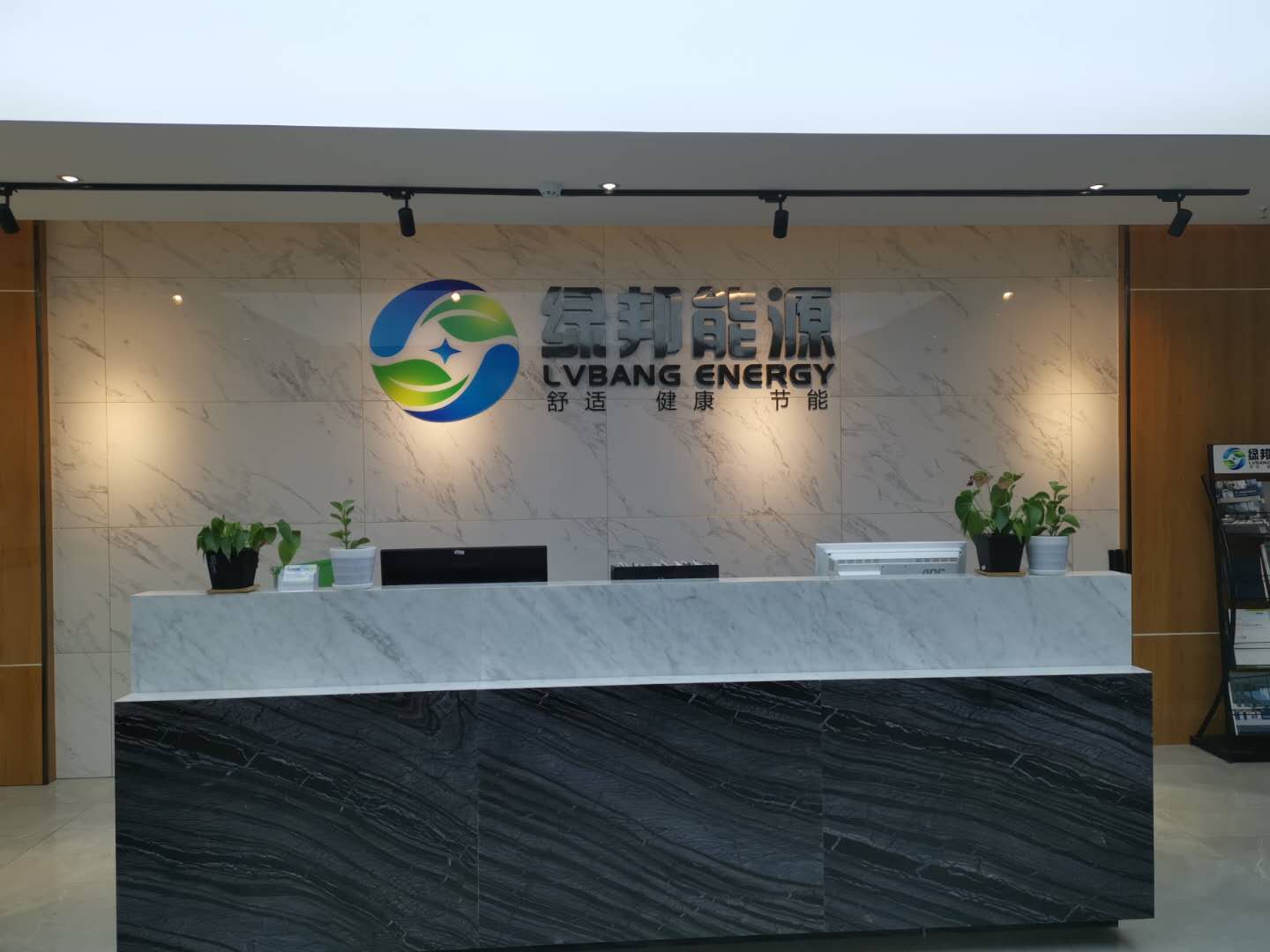 长沙绿邦新能源科技有限公司