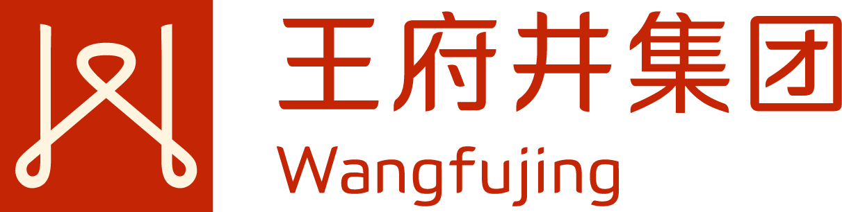 王府井集团
